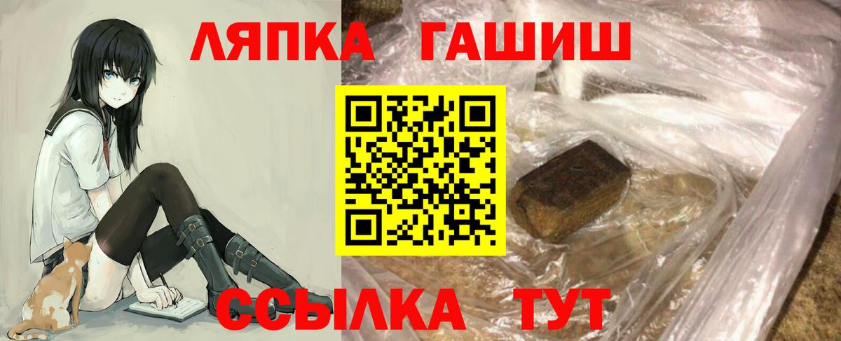 ГАШ Cannabis  ГАШИШ Premium  Вход с VPN  Арзамас 