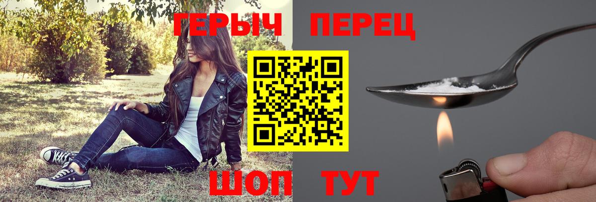 Героин хмурый Арзамас