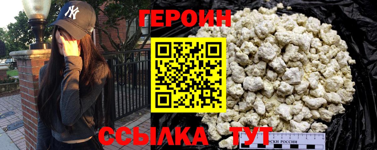 ГЕРОИН  Вход с VPN  Арзамас  Героин VHQ 