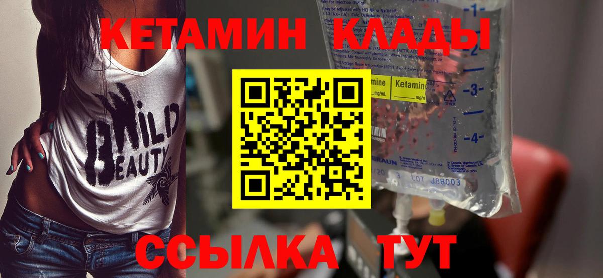 Кетамин ketamine  Вход с VPN  КЕТАМИН ketamine  Арзамас 