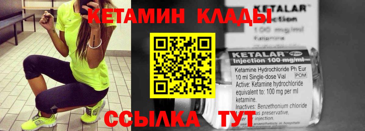 КЕТАМИН VHQ Арзамас