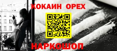 COCAINE Новокубанск