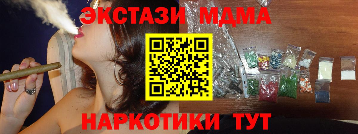 МДМА  MDMA Molly  MDMA VHQ  Вход с VPN  Арзамас 