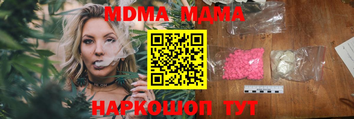 Меф МЯУ МЯУ кристаллы  Alpha PVP СК   Вход с VPN  Бошки Шишки  Арзамас  COCAIN  Кетамин 