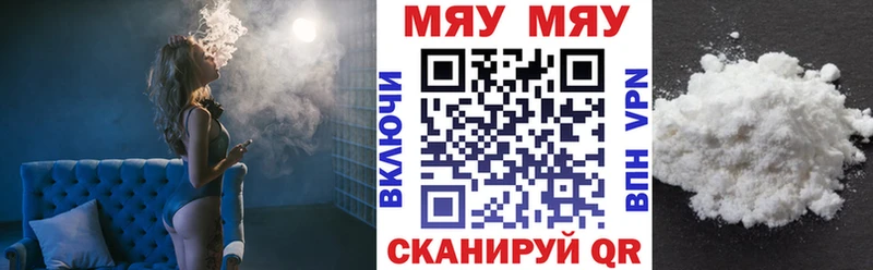 продажа наркотиков Арзамас Мефедрон мяу мяу