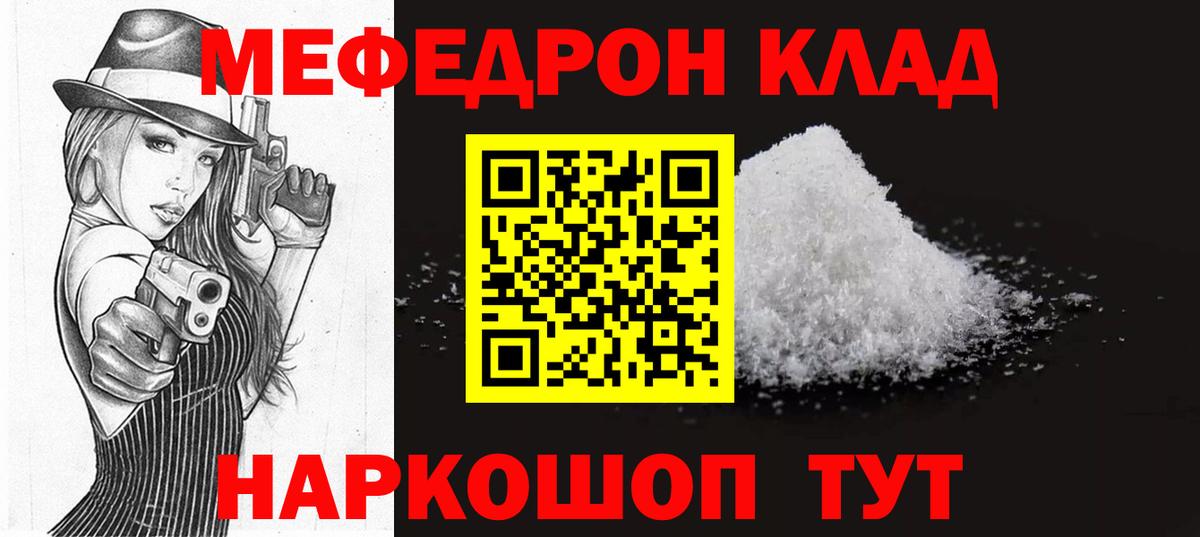 МЕФ VHQ  Вход с VPN  Арзамас  Мефедрон VHQ 