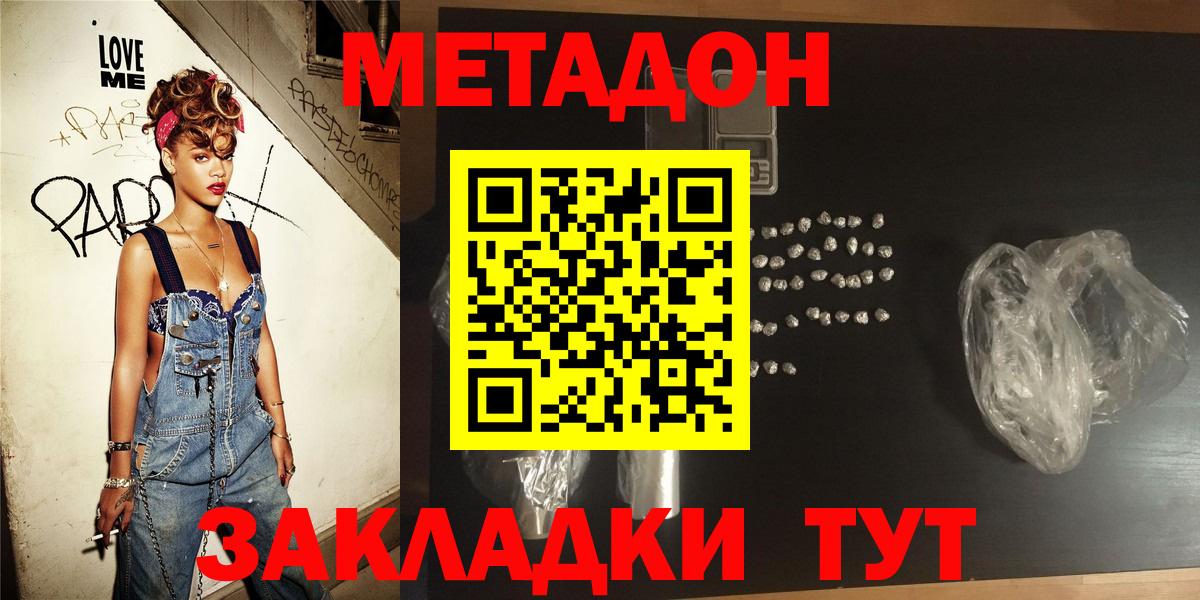 МЕТАДОН белоснежный  Вход с VPN  Арзамас 