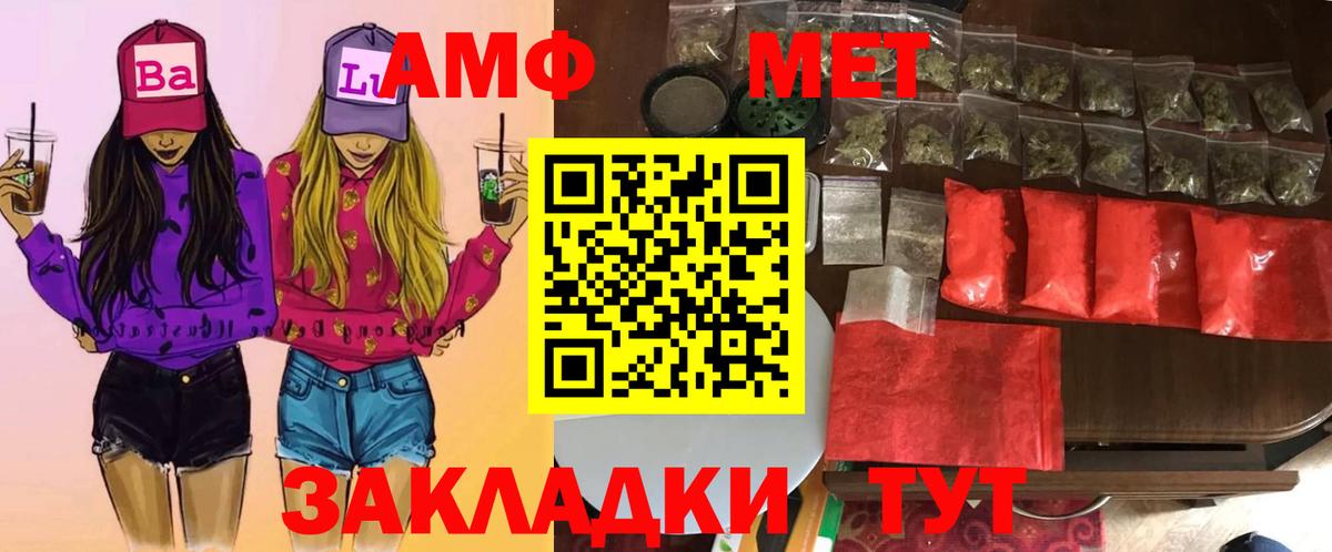 Метамфетамин кристалл  Вход с VPN  Арзамас 
