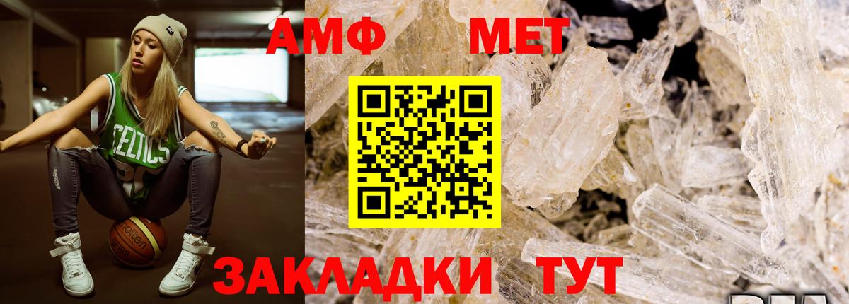 МЕТАМФЕТАМИН Methamphetamine Арзамас