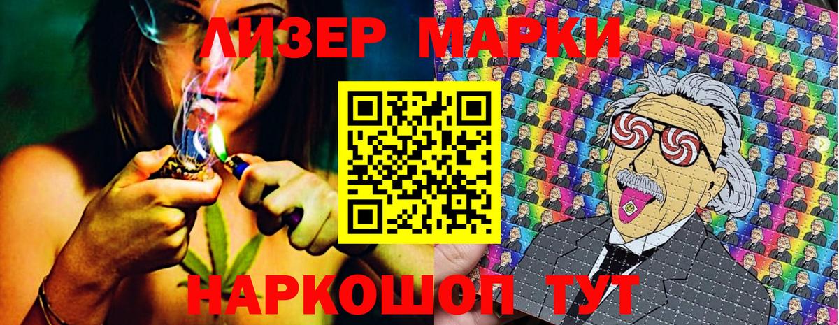 Марки 25I-NBOMe 1,5мг  Марки 25I-NBOMe 1,5мг  Арзамас  Вход с VPN 