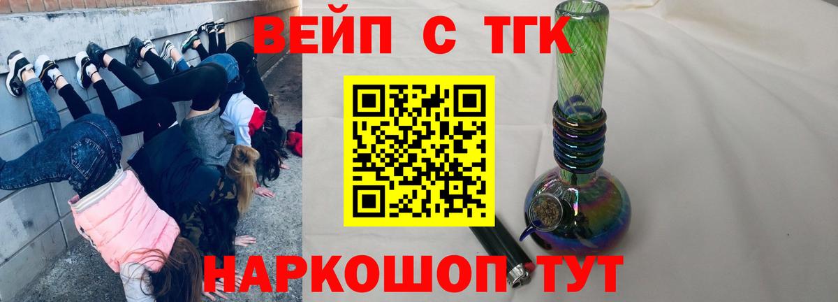 ТГК THC oil  Вход с VPN  Арзамас 